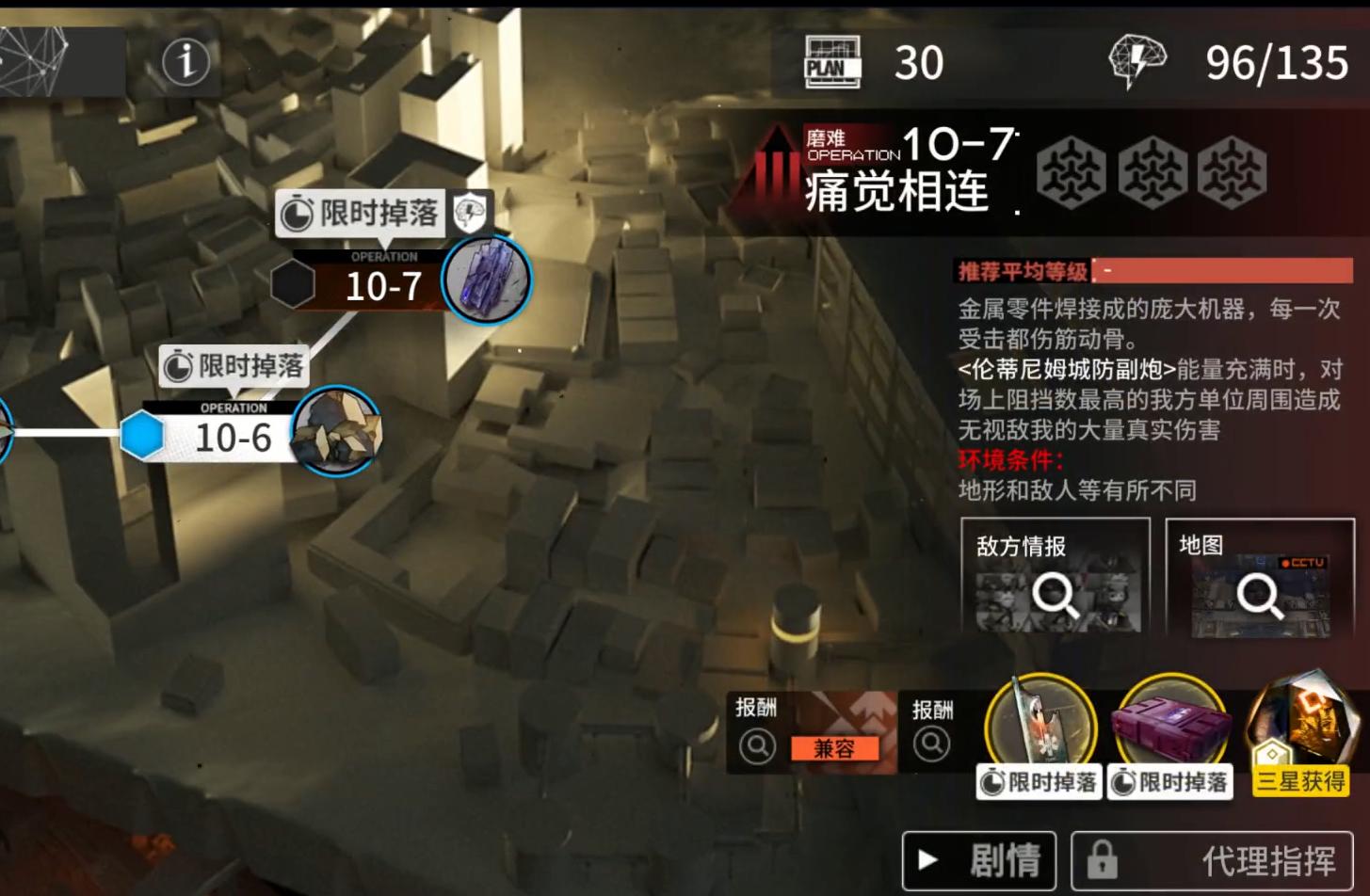 明日方舟10-7痛觉相连怎么通关 10-7痛觉相连通关攻略