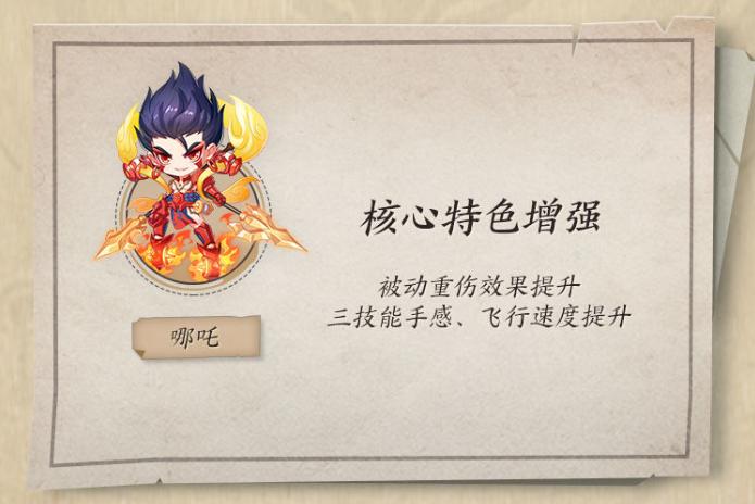 王者荣耀哪吒还能玩吗 五月哪吒调整解析