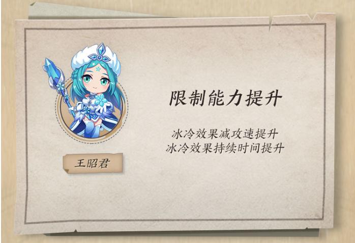 王者荣耀王昭君加强了吗 五月王昭君调整解析