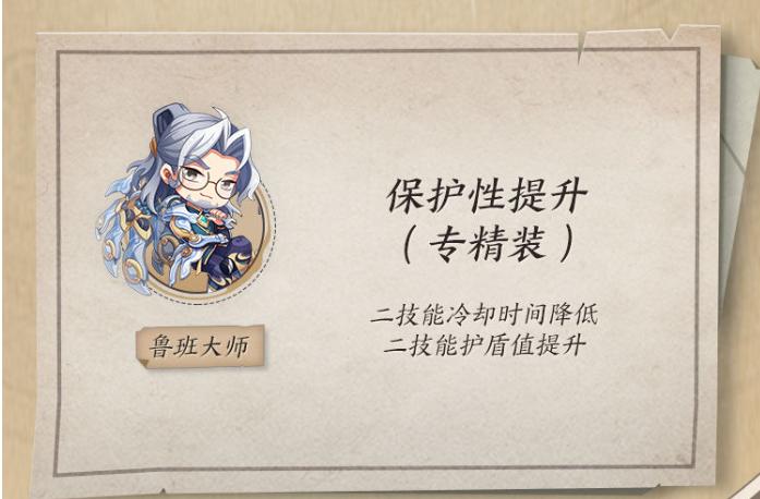 王者荣耀鲁班大师还能玩吗 五月鲁班大师调整解析