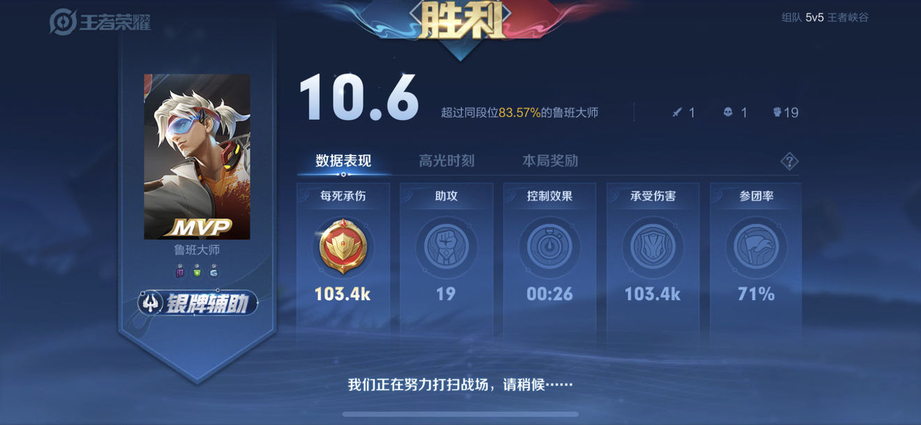 王者荣耀鲁班大师还能玩吗 五月鲁班大师调整解析