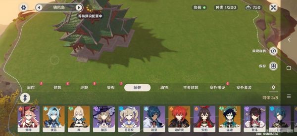 原神怎么邀请角色试吃 邀请角色试吃方法介绍