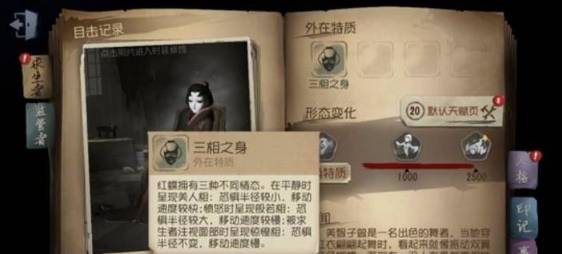 第五人格 为什么蝶盲