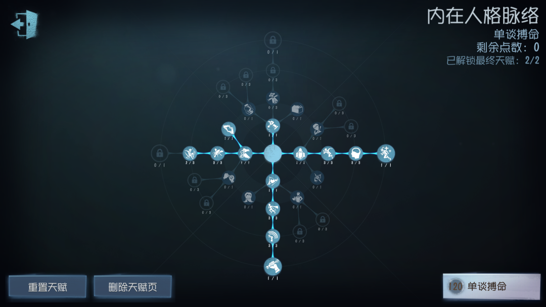 第五人格律师怎么加点 律师2022天赋加点一览 第五人格律师怎么加点 律师2022天赋加点一览