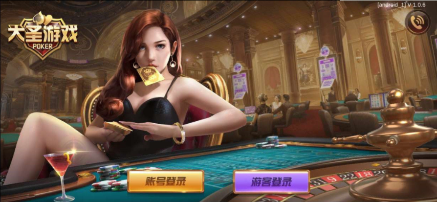 仙豆棋牌安卓官网版游戏截图1