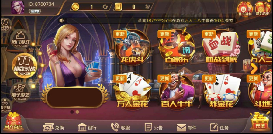 仙豆棋牌安卓官网版游戏截图2