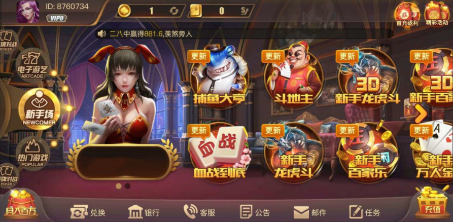 仙豆棋牌安卓官网版游戏截图3