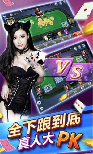 四人升级拖拉机两副牌80分游戏截图1