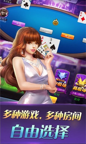 四人升级拖拉机两副牌80分游戏截图2