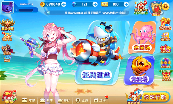可以赢话费的捕鱼游戏手机版游戏截图3