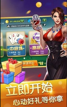 左右棋牌iso官网版游戏截图2