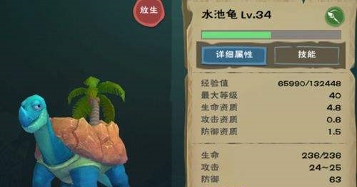 创造与魔法水池龟吃什么 创造与魔法水池龟吃什么