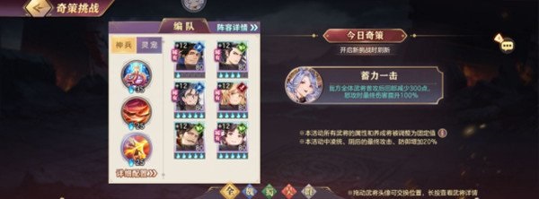 三国志幻想大陆初始武将怎么选