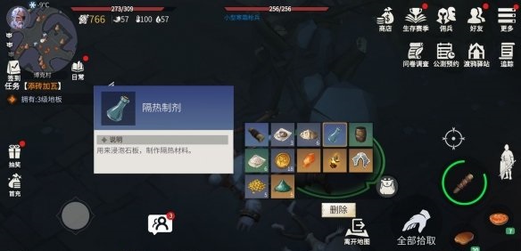 冰原守卫者副本掉落