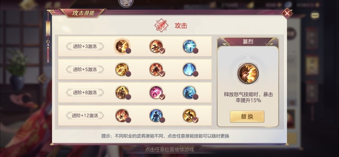 三国志幻想大陆王元姬怎么第一回合放技能 三国志幻想大陆王元姬怎么第一回合放技能