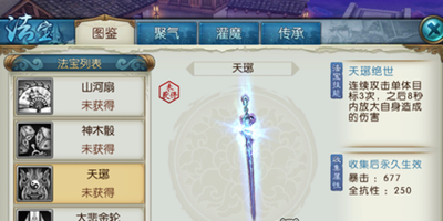 诛仙手游合欢带什么法宝 诛仙手游合欢带什么法宝