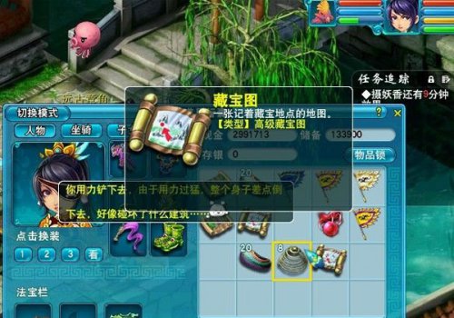 梦幻西游高级宝图能挖到什么东西 梦幻西游高级宝图能挖到什么东西