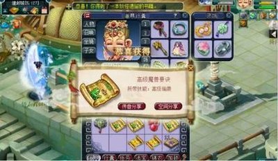 梦幻西游高级宝图能挖到什么东西