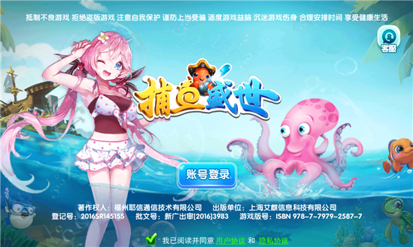 可以赢话费的捕鱼游戏手机版游戏截图1