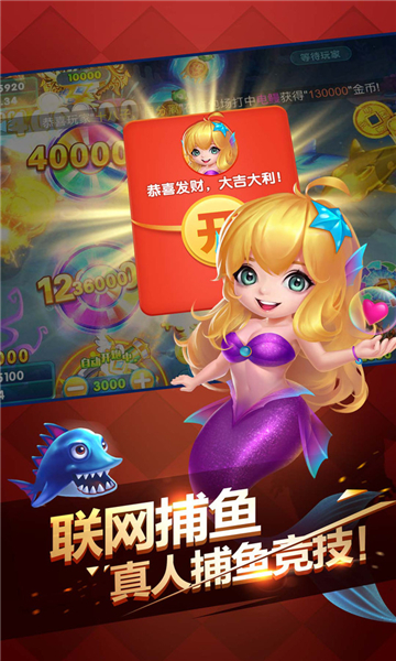 捕鱼游戏能赚钱的苹果版游戏截图2