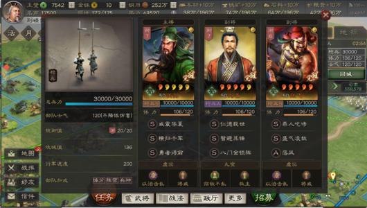 三国志战略版缴械战法有哪些