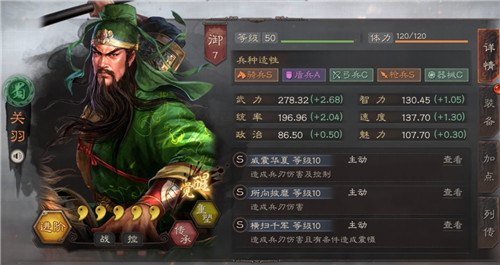 三国志战略版缴械战法有哪些 三国志战略版缴械战法有哪些