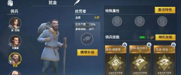 冰原守卫者召唤佣兵任务