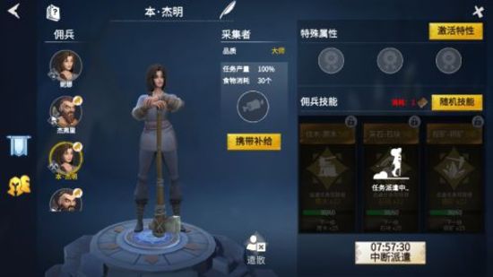 冰原守卫者召唤佣兵任务 冰原守卫者召唤佣兵任务