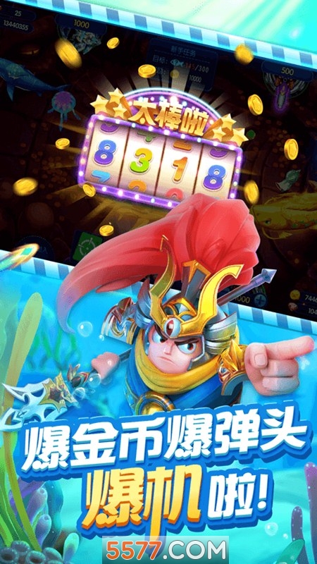 微信捕鱼24小时在线游戏截图1