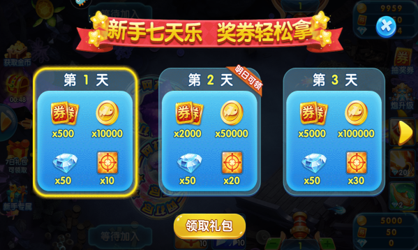 我想打麻将游戏截图1