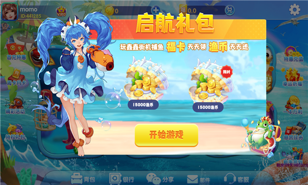 可以赢话费的捕鱼游戏手机版游戏截图2