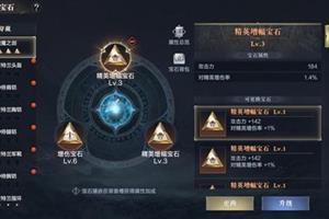黑暗之潮契约宝石属性有哪些