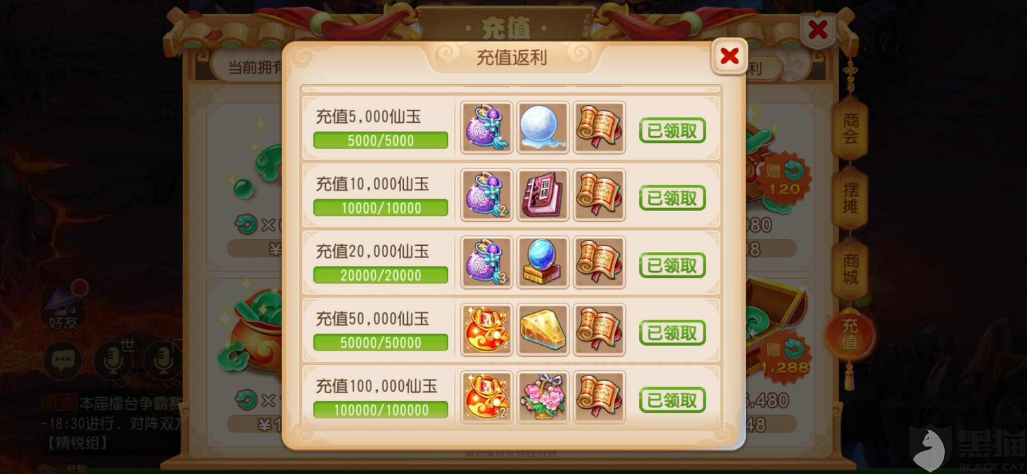 梦幻西游抓持国赚钱攻略