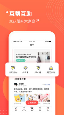 阿姨一点通游戏截图2