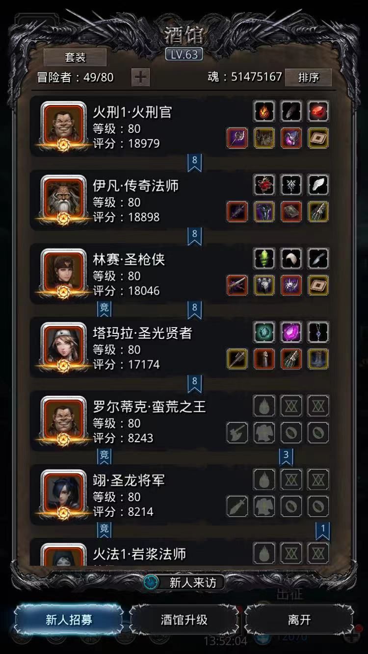 地下城堡2图22任务流程