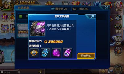 时空猎人水晶系统怎么开启