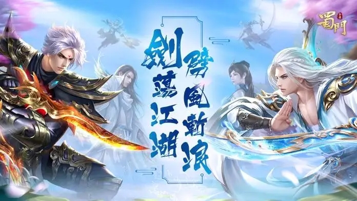 蜀门手游机械人怎么玩 蜀门手游机械人怎么玩