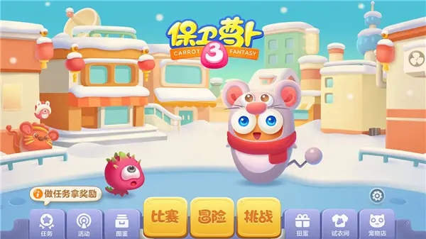 保卫萝卜3工厂爬梯第四层最新攻略