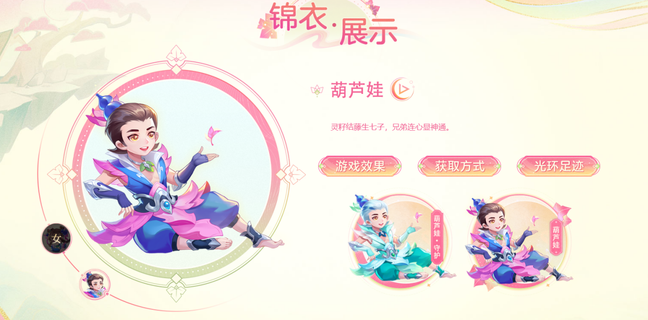 葫芦娃锦衣+九色鹿祥瑞，带你化身林间仙子跃动三界