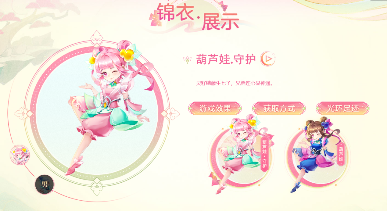 葫芦娃锦衣+九色鹿祥瑞,带你化身林间仙子跃动三界 葫芦娃锦衣+九色鹿祥瑞,带你化身林间仙子跃动三界
