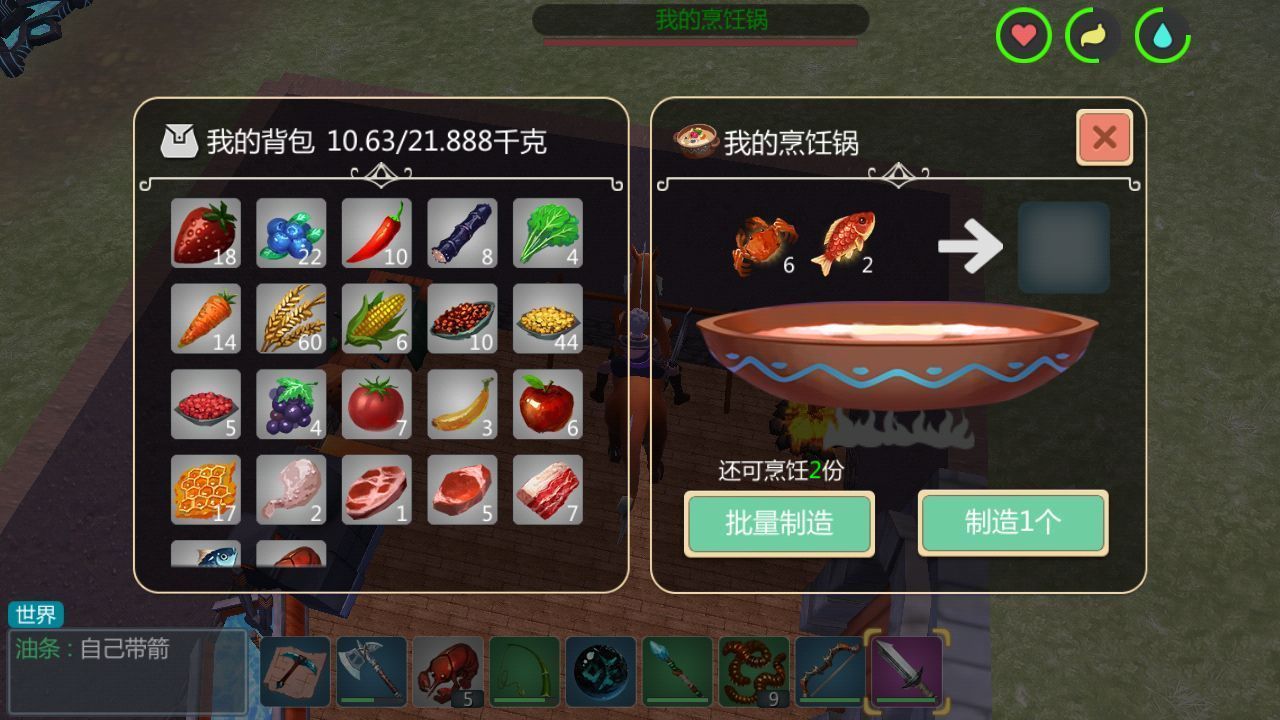 创造与魔法大闸蟹有什么用