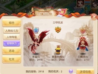 梦幻诛仙手游神兽怎么获得 梦幻诛仙手游神兽怎么获得