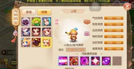 梦幻诛仙手游神兽怎么获得