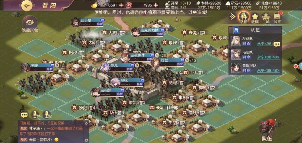三国志幻想大陆问鼎中原怎么玩