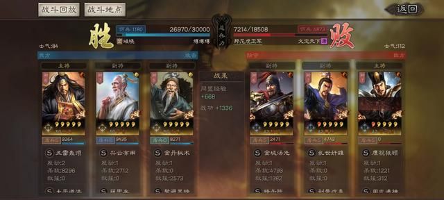 三国志战略版三仙阵容强不强 三国志战略版三仙阵容强不强