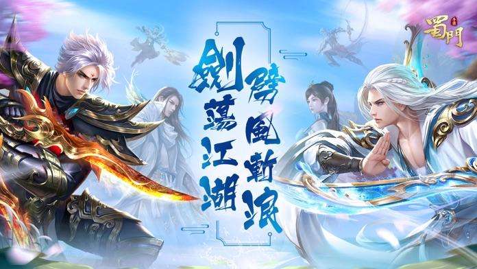 蜀门手游武尊金铲加点