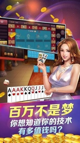 一木棋牌旧版安卓版本游戏截图3