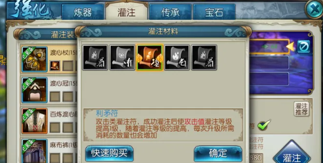 诛仙手游爆伤爆减怎么提高