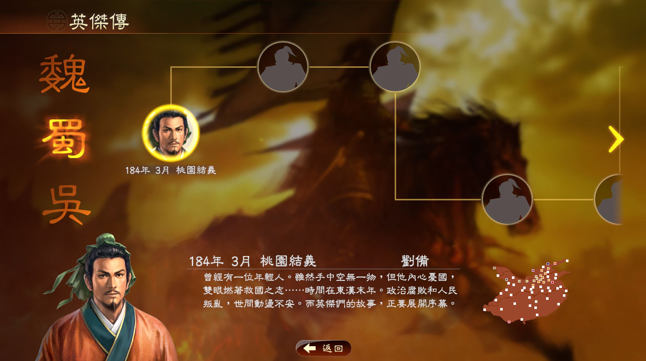 三国志战略版灵犀版怎么玩