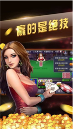 斗地主最新版版游戏截图1